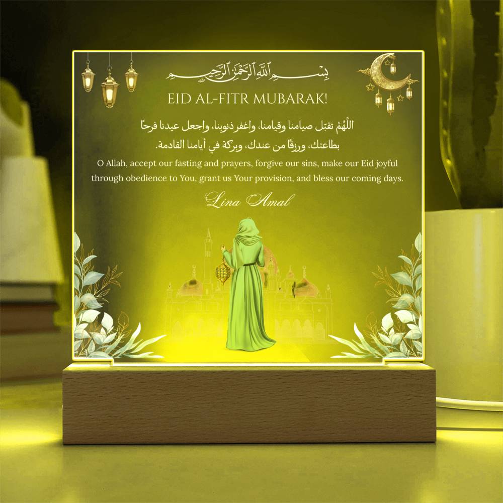 Gift for Muslim Daughter Eid Al-Fitr Mubarak With Personalized Cliparts With Dua by Qiyam