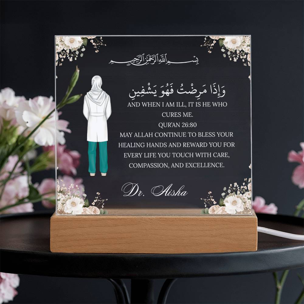 Gift for Muslim Doctor With Personalized Cliparts With Quran Verse by Qiyam