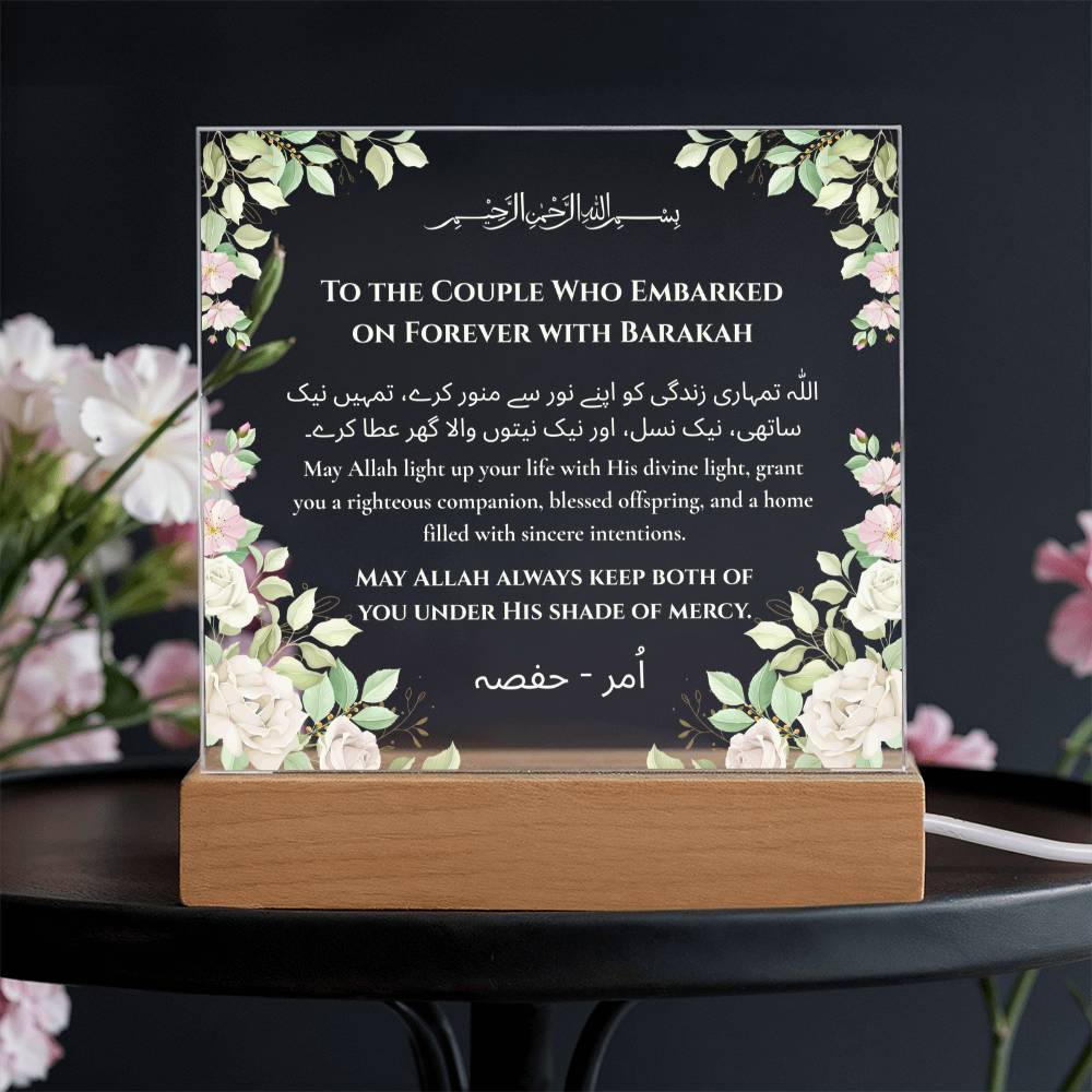 Gift for Couple Walima with Duaa by Qiyam