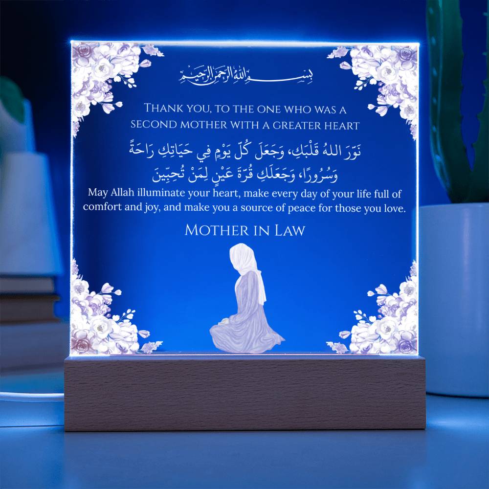 Gift for Muslim Mother-in-Law With Personalized Cliparts With Dua by Qiyam