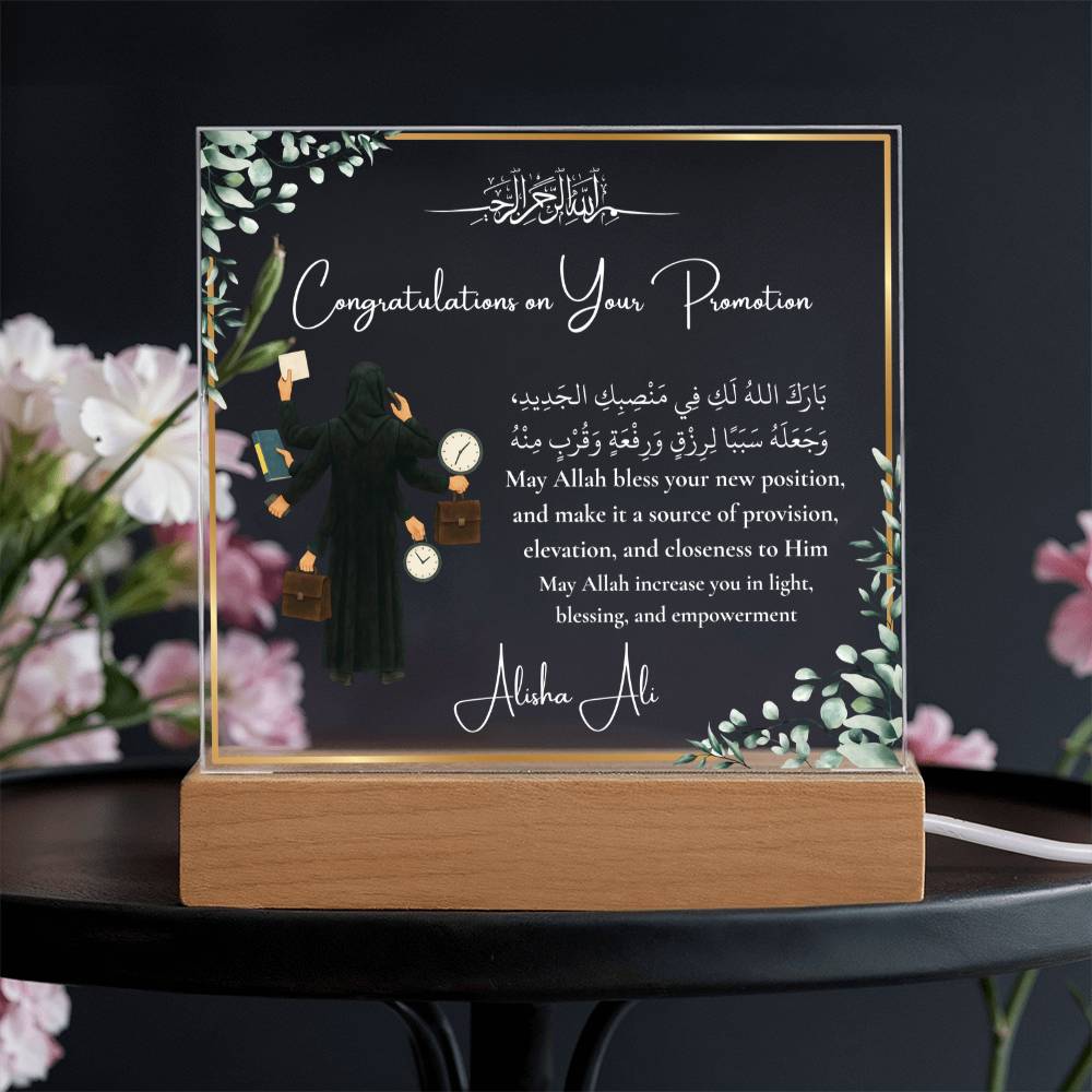 Gift for Muslim Employee Career Success With Personalized With Dua by Qiyam