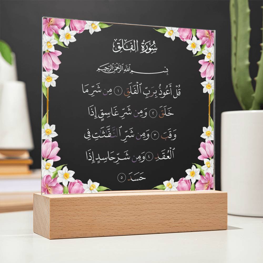 Gift for Housewarming Surah Al Falaq by Qiyam