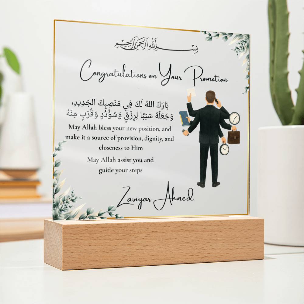 Gift for Muslim Employee Career Success With Personalized With Dua by Qiyam