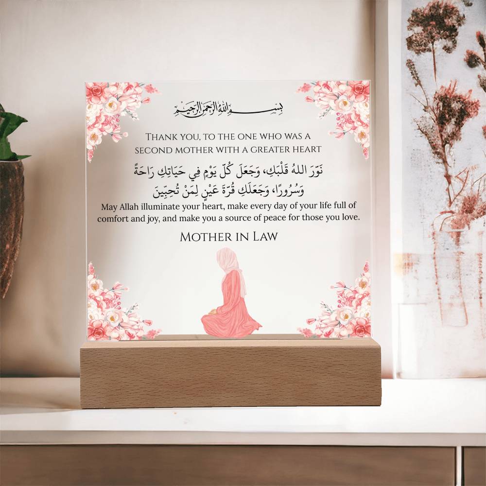 Gift for Muslim Mother-in-Law With Personalized Cliparts With Dua by Qiyam