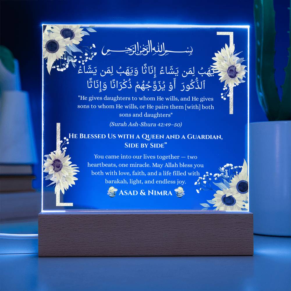 Gift for Twins from Parents with Quran Verse by Qiyam
