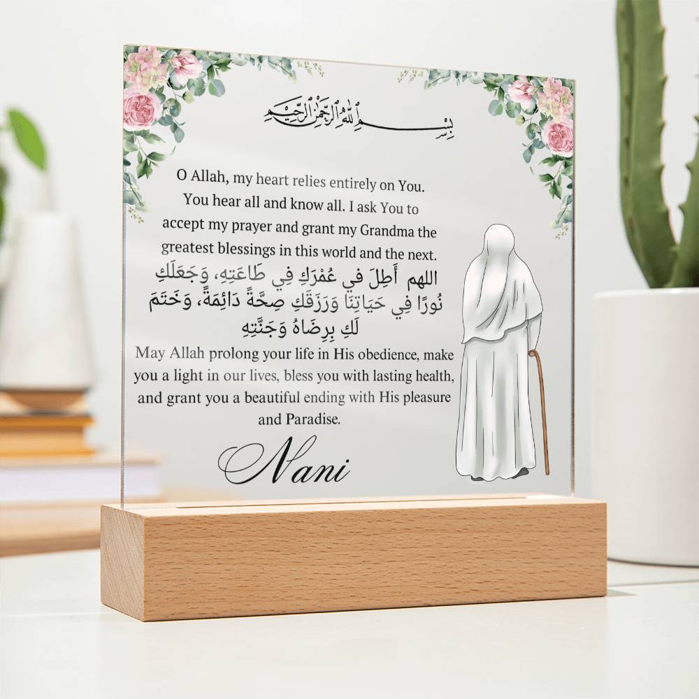Gift for Muslim Grandmother With Personalized Cliparts With Dua by Qiyam