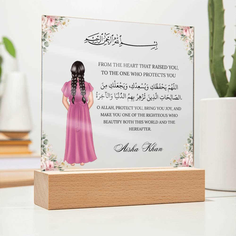 Gift for Muslim Daughter With Personalized Cliparts With Dua by Qiyam