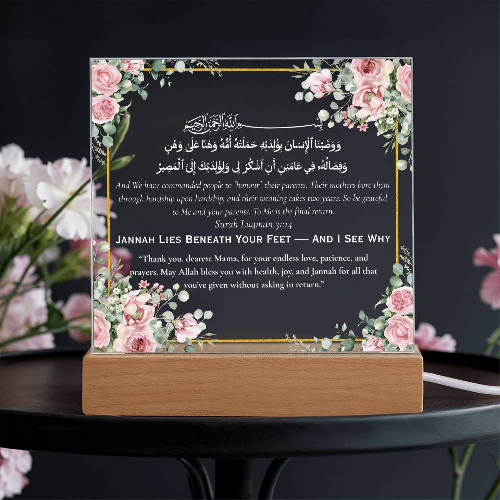 Gift for Mother from Daughter with Quran Verse by Qiyam