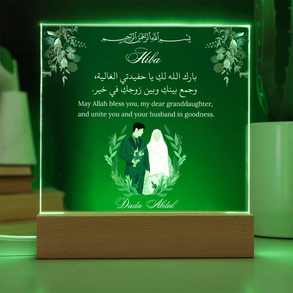 Gift for Muslim Granddaughter Wedding From Grandfather With Personalized Cliparts With Dua by Qiyam