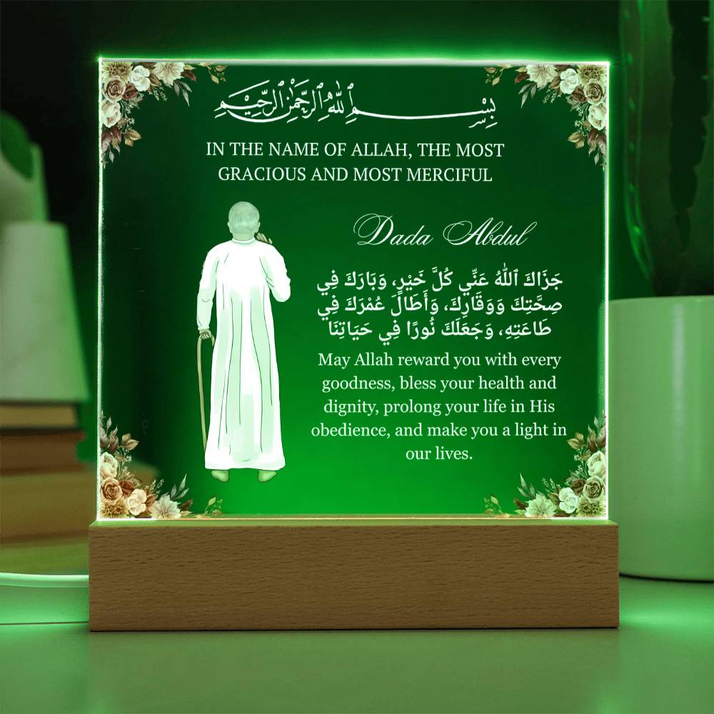 Gift for Muslim Grandfather With Personalized Cliparts With Dua by Qiyam