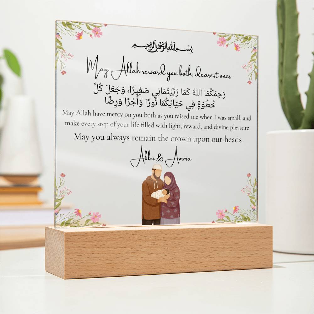 Gift for Muslim Parents With Personalized Cliparts With Dua by Qiyam