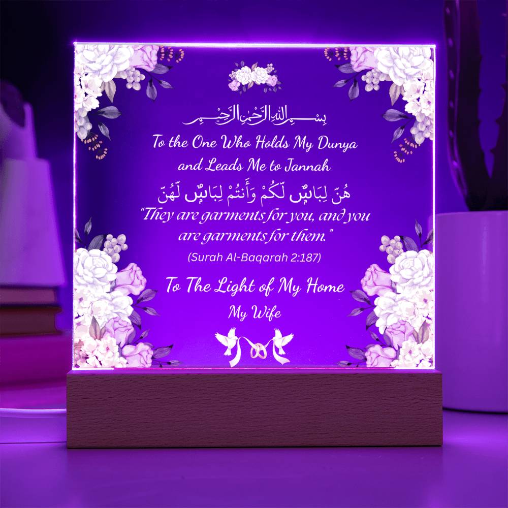Gift for Wife Anniversary from Husband with Quran Verse by Qiyam