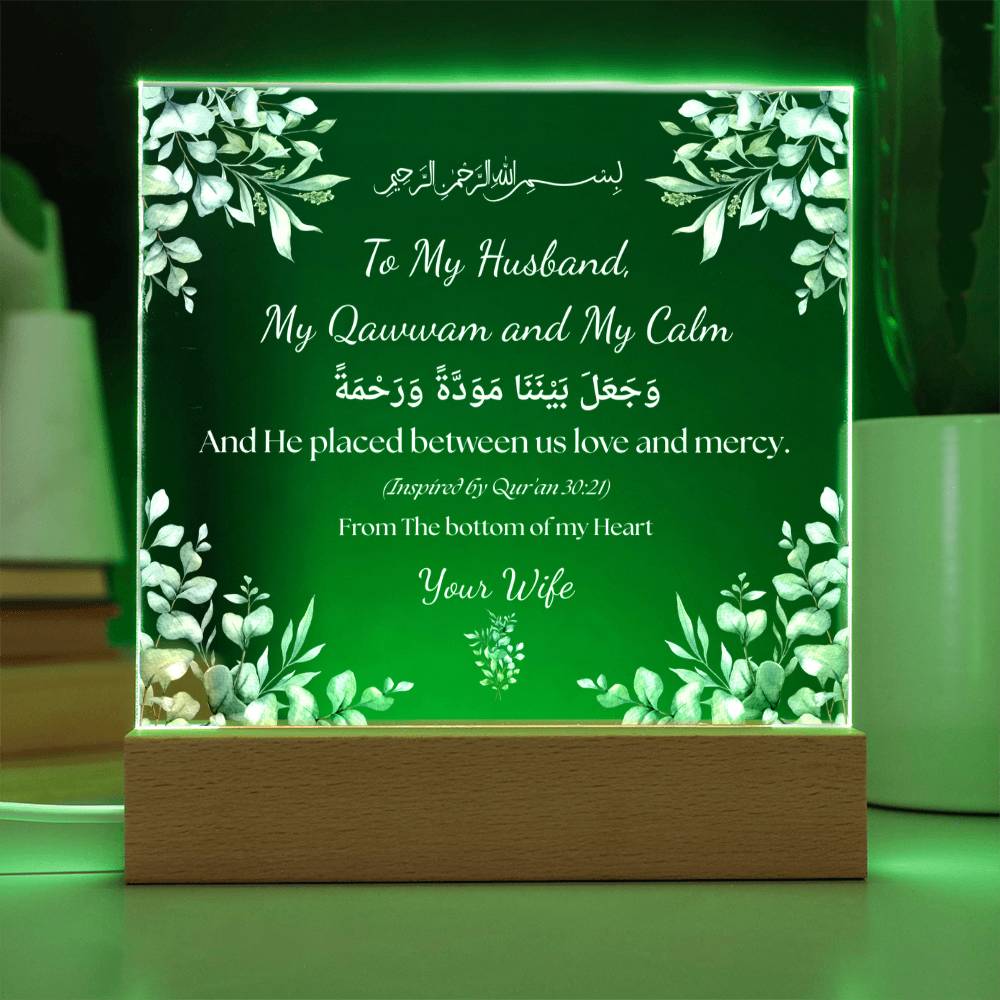 Gift for Husband from Wife with Quran Verse by Qiyam