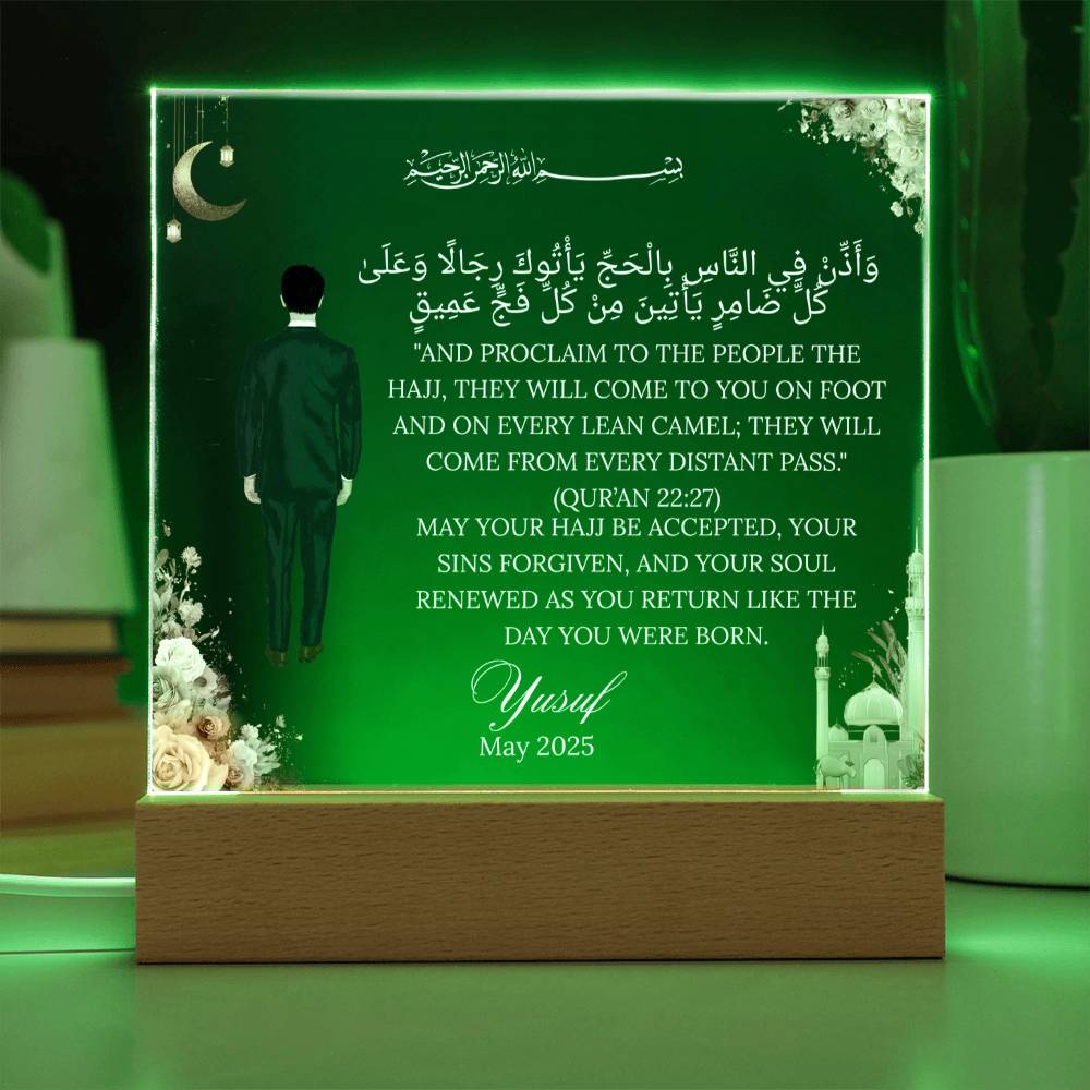 Gift for Muslim Son Hajj With Personalized Clipart With Quran Verse By Qiyam