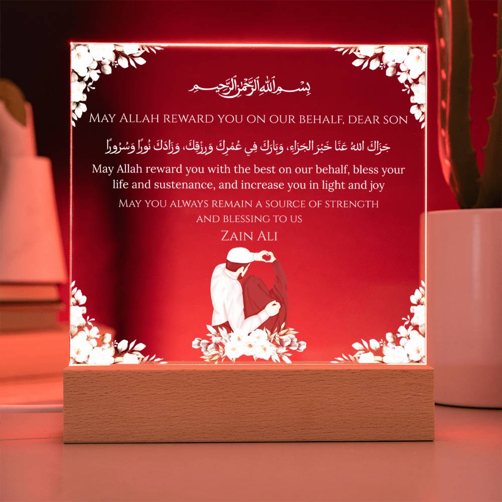Gift for Muslim Son-in-Law With Personalized Cliparts With Dua by Qiyam