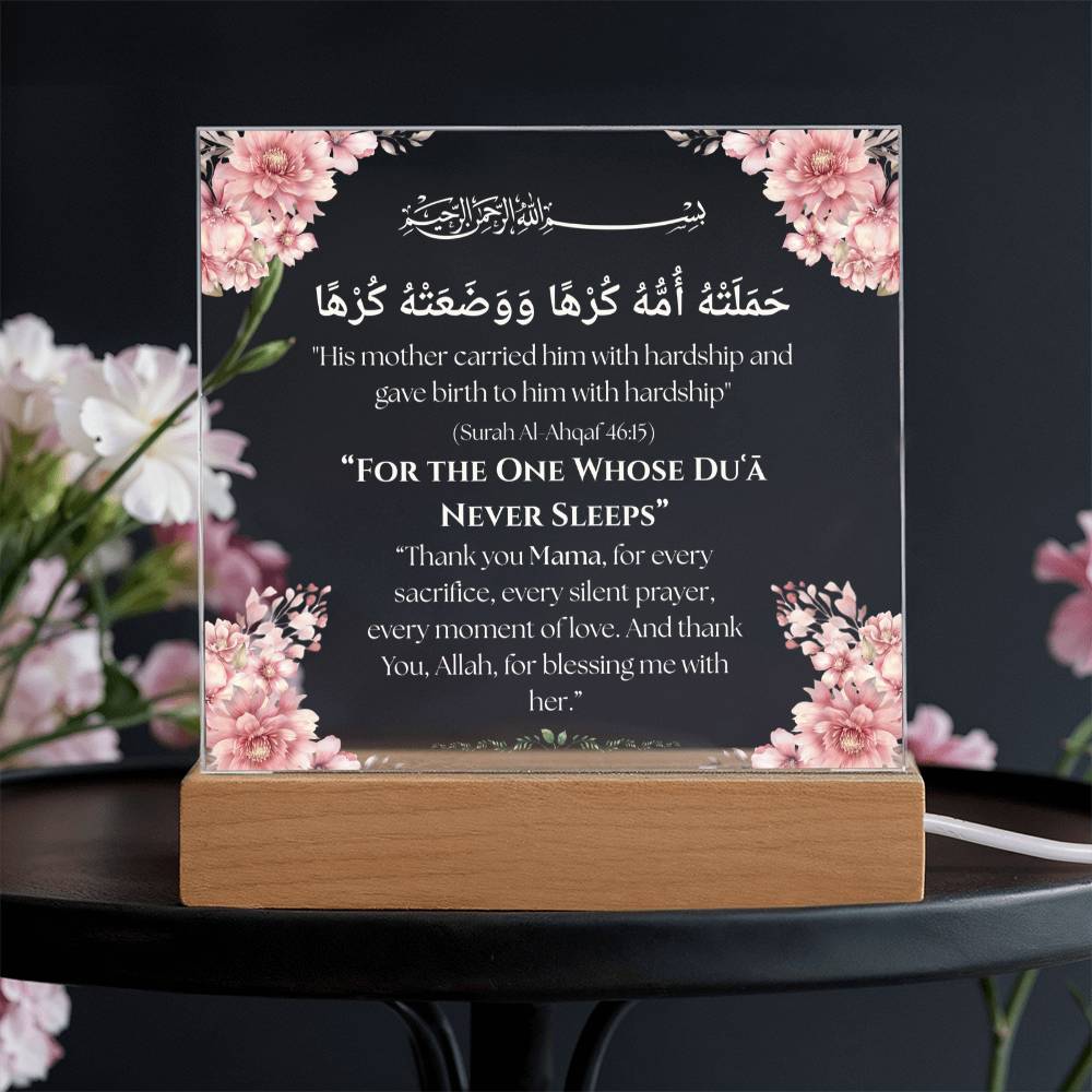 Gift for Mother from Daughter with Quran Verse by Qiyam