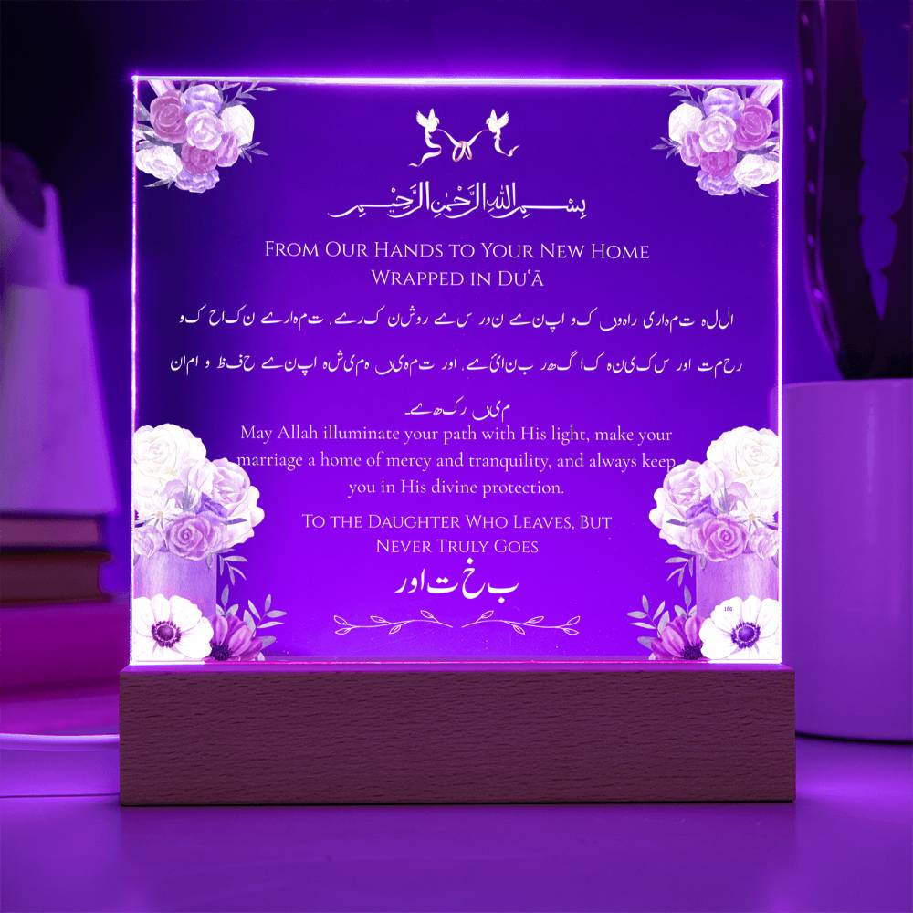 Gift for Daughter Baraat with Duaa by Qiyam