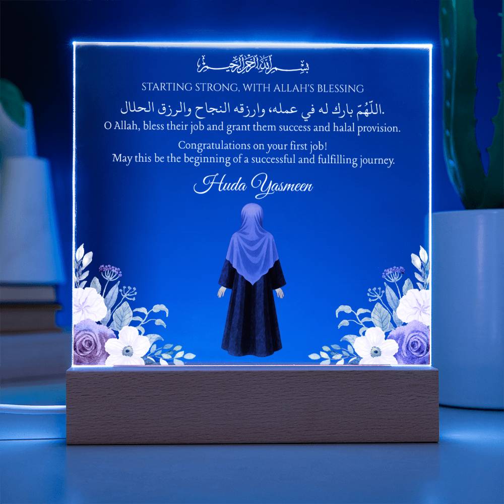 Gift for Daughter First Job With Personalized Cliparts With Dua by Qiyam
