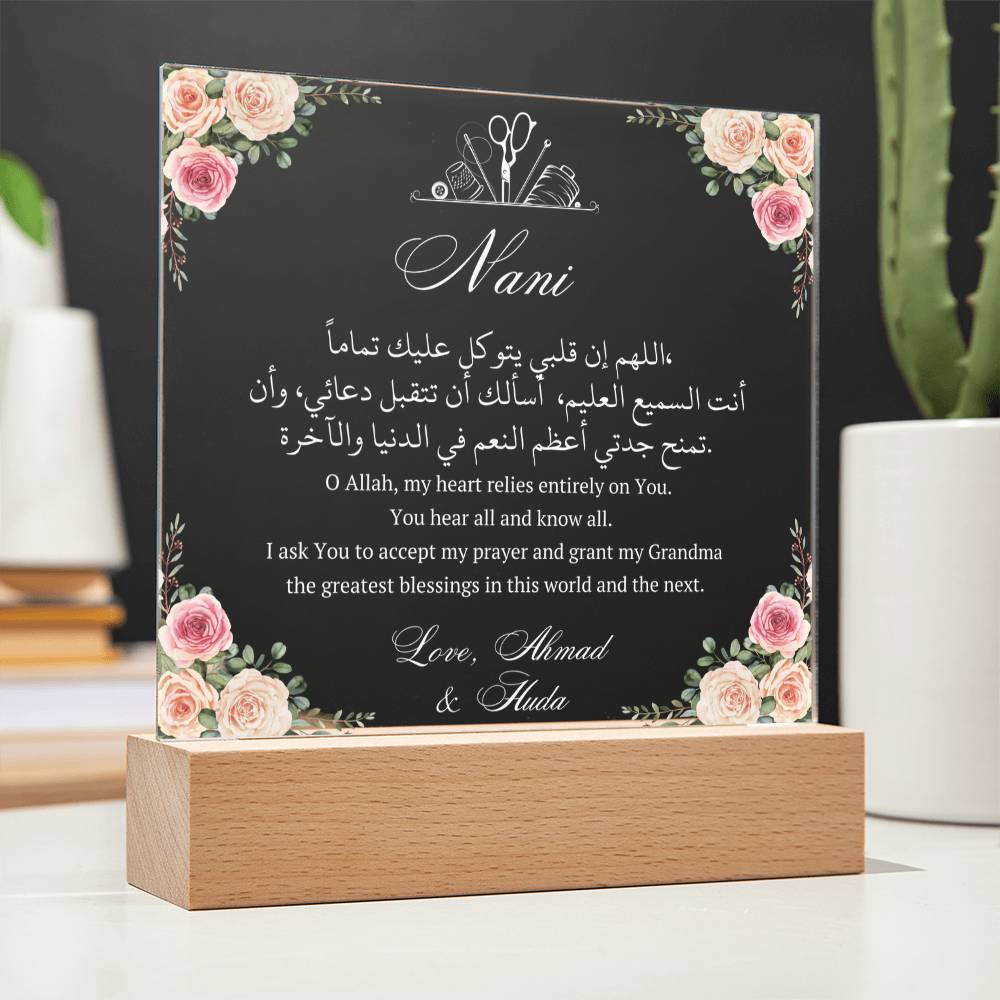 Gift for Muslim Grandmother From Grandchild With Personalized With Dua by Qiyam