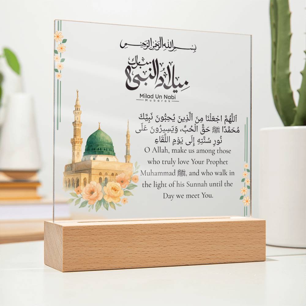 Gift for Eid Milad Un Nabi With Personalized With Dua by Qiyam