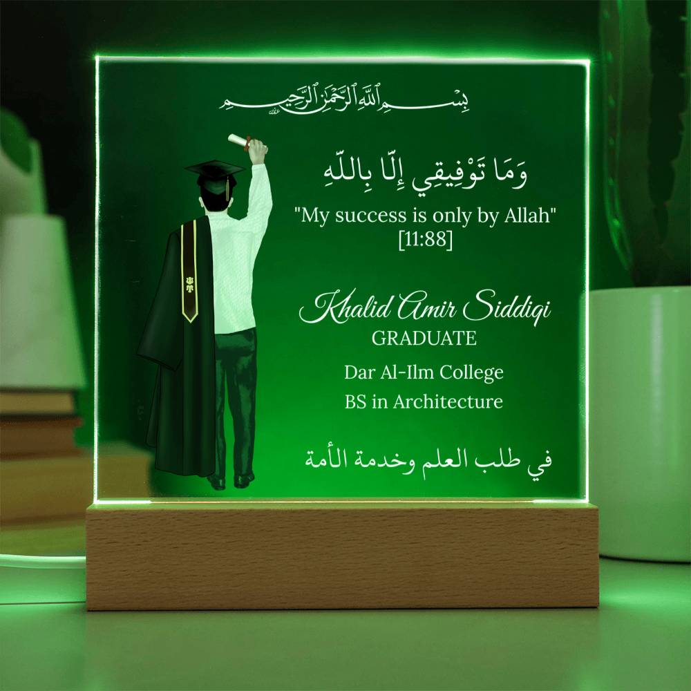Gift for Muslim Student College Graduation With Personalized Cliparts With Quran Verse by Qiyam