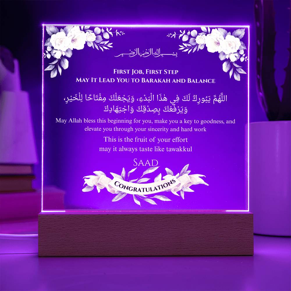 Gift for Son First Job with Duaa by Qiyam