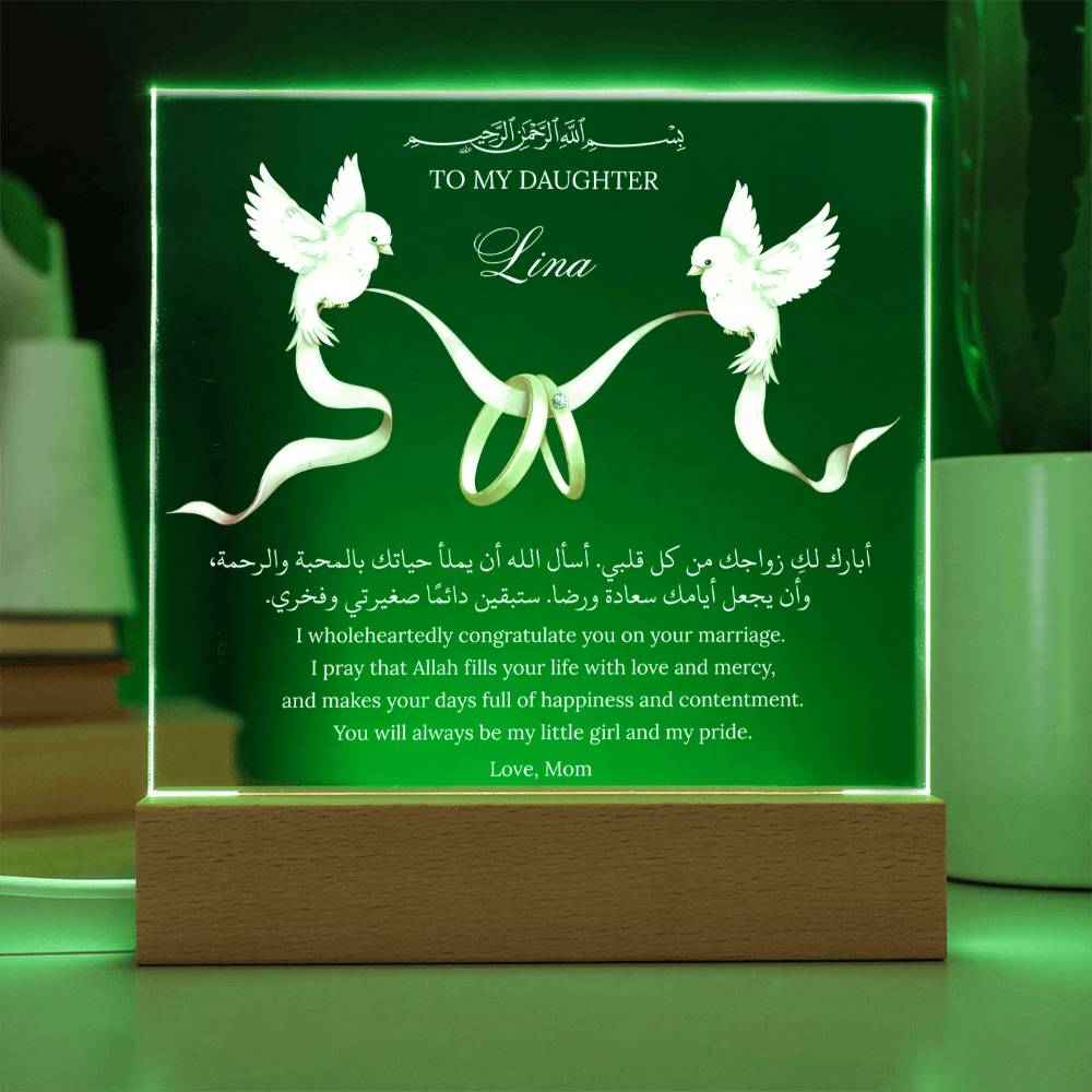 Gift for Muslim Daughter Wedding from Mother With Personalized With Dua by Qiyam