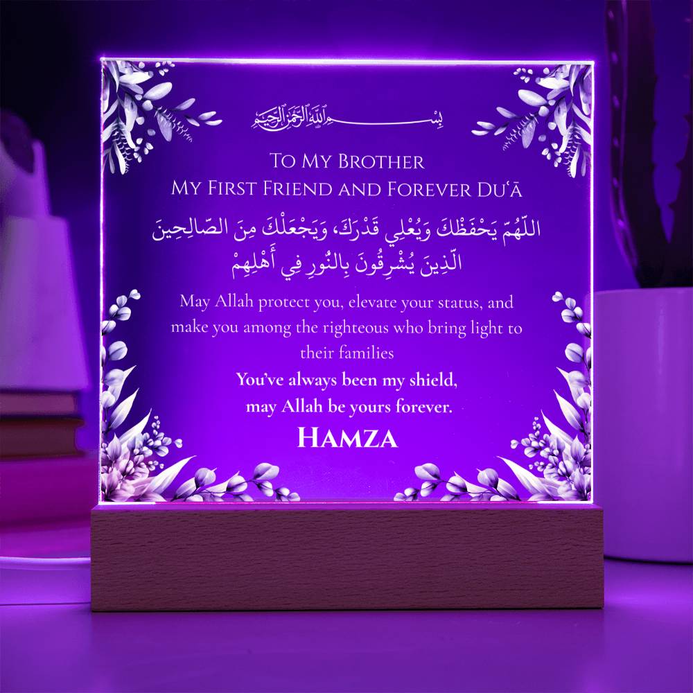 Gift for Brother with Duaa by Qiyam