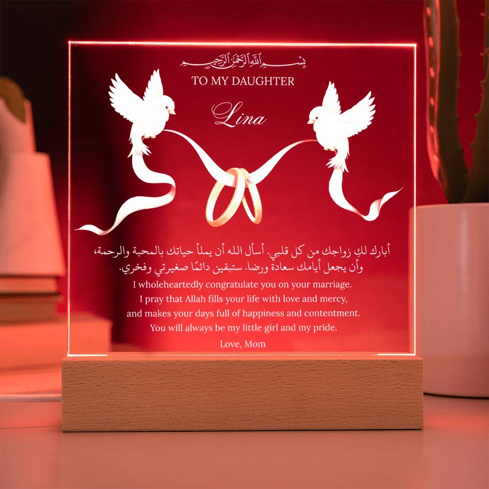 Gift for Muslim Daughter Wedding from Mother With Personalized With Dua by Qiyam