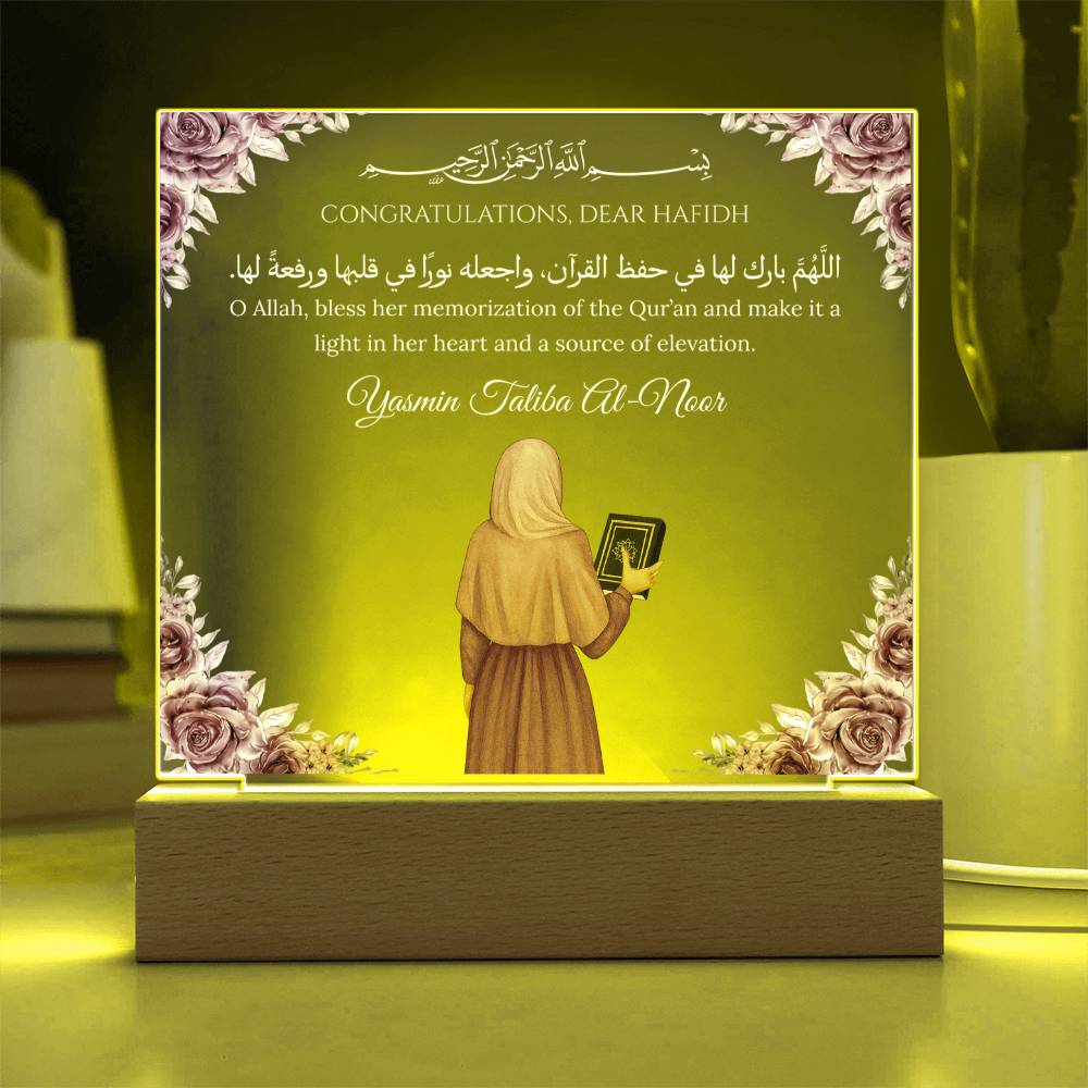 Gift for Student Hifz With Personalized Cliparts With Dua by Qiyam