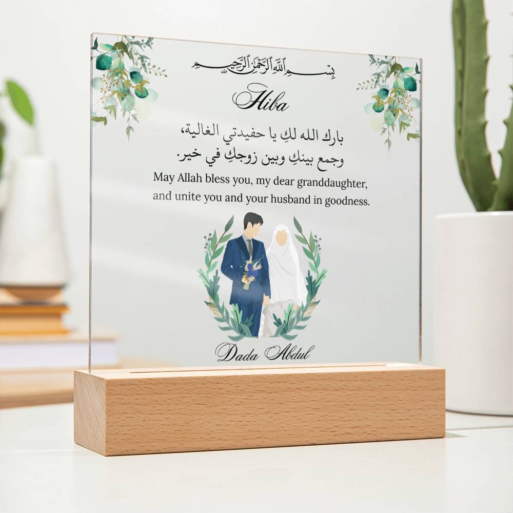Gift for Muslim Granddaughter Wedding From Grandfather With Personalized Cliparts With Dua by Qiyam
