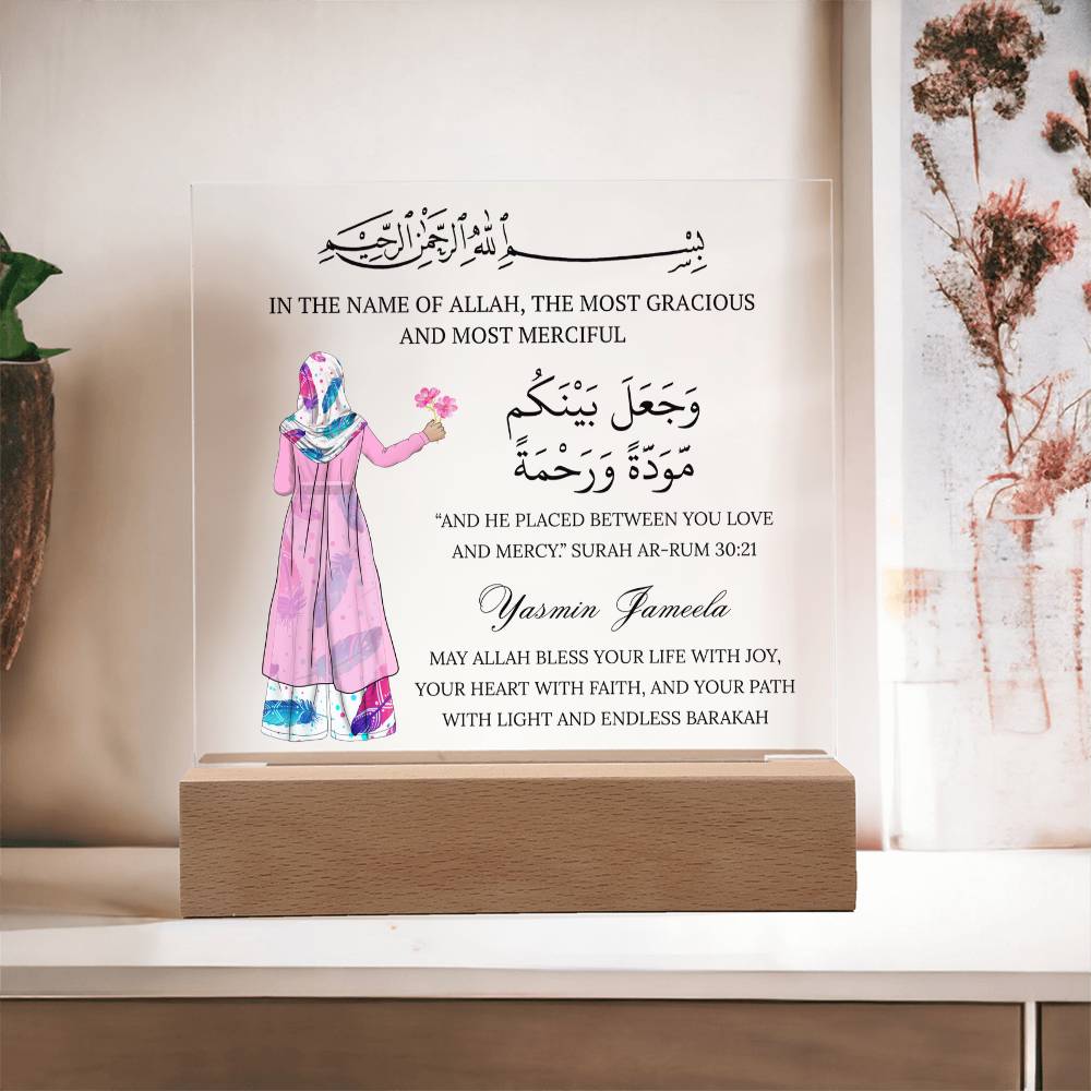 Gift for Muslim Sister With Personalized Cliparts With Quran Verse by Qiyam