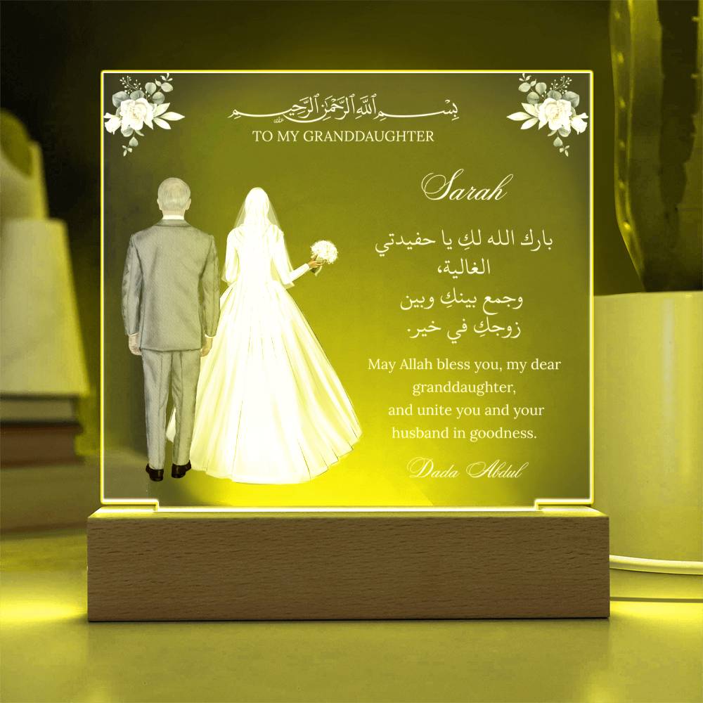 Gift for Muslim Granddaughter Wedding From Grandfather With Personalized Cliparts With Dua by Qiyam