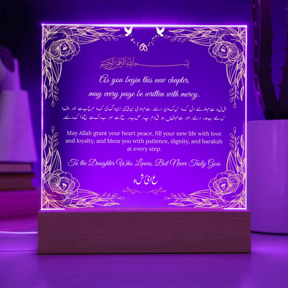 Gift for Daughter Baraat with Duaa by Qiyam