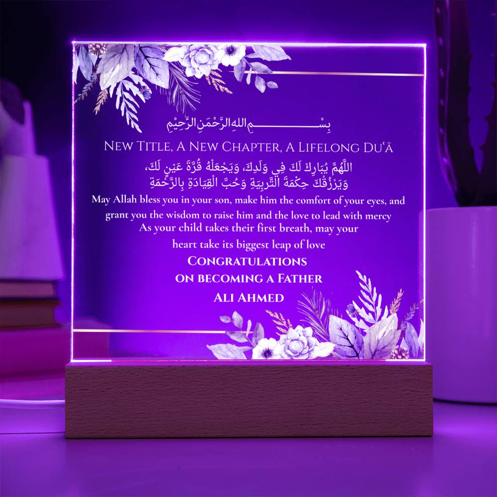 Gift for Becoming a father with Duaa by Qiyam