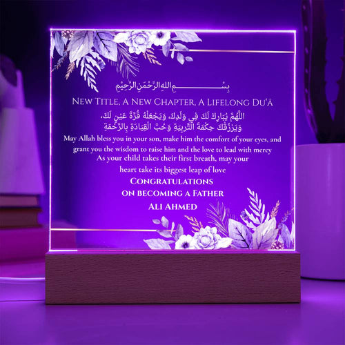 Gift for Becoming a father with Duaa by Qiyam