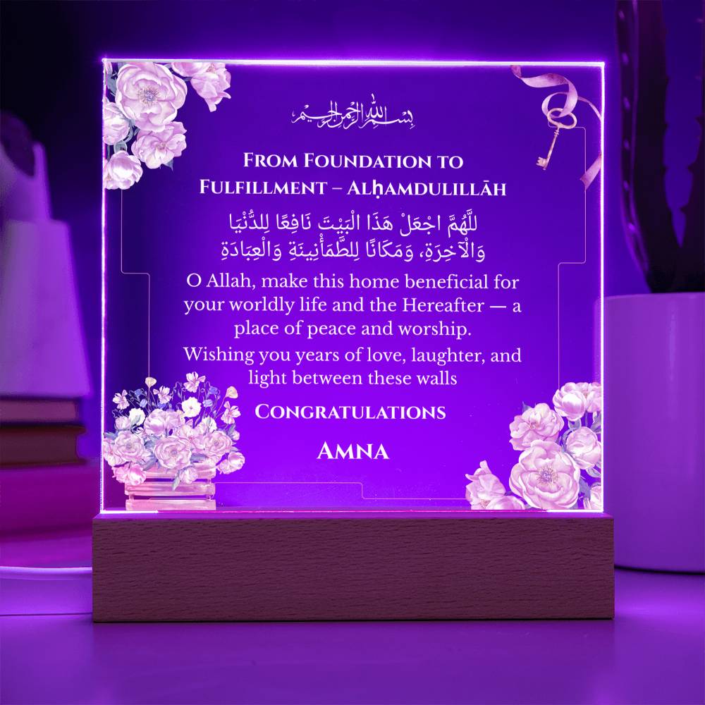 Gift for Daughter New Home with Duaa by Qiyam
