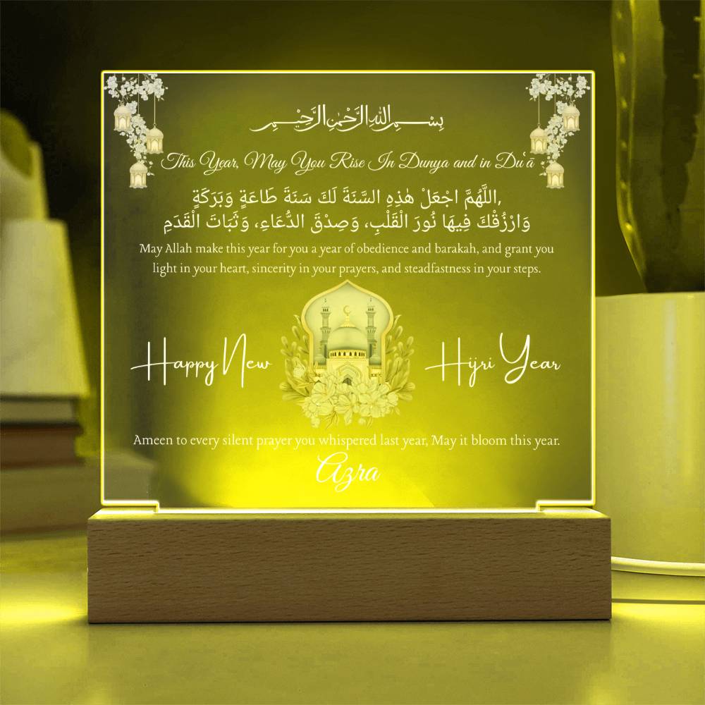 Gift for Daughter Islamic New Year With Personalized With Dua by Qiyam