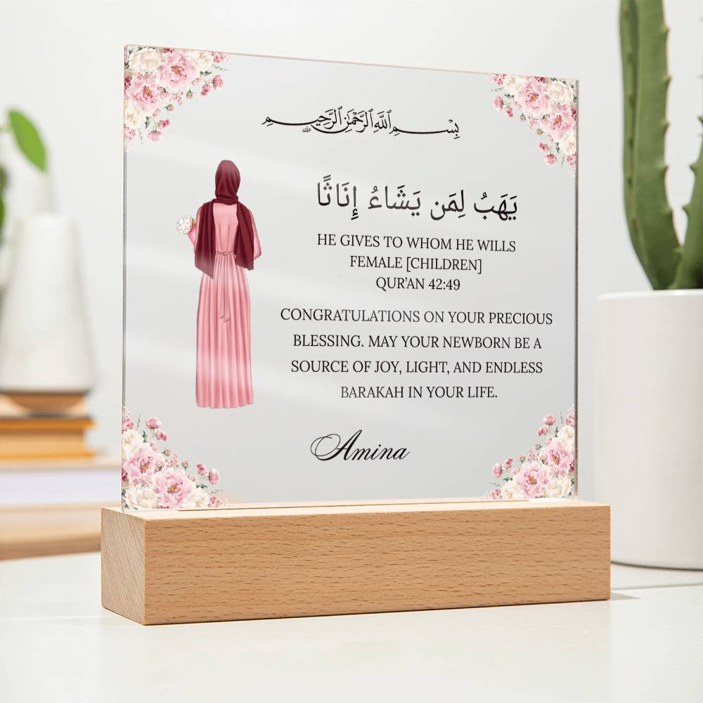 Gift for Muslim Baby Girl Newborn With Personalized Clipart With Quran Verse By Qiyam