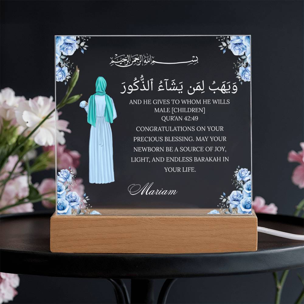 Gift for Muslim Baby Boy Newborn With Personalized Clipart With Quran Verse By Qiyam