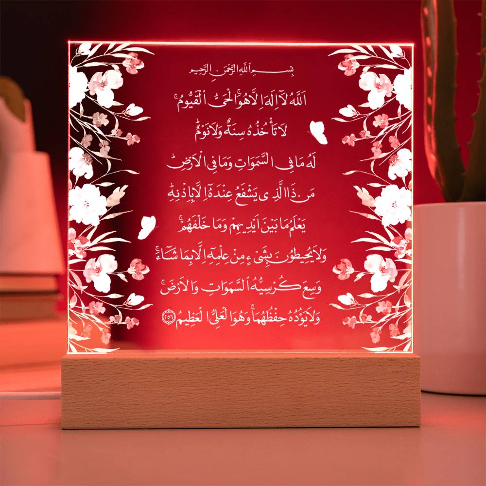 Gift for Housewarming Ayat Ul Kursi by Qiyam