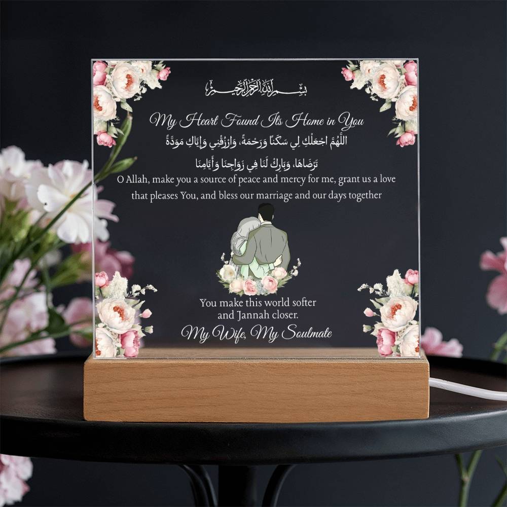 Gift for Muslim Wife from Husband With Personalized Cliparts With Dua by Qiyam