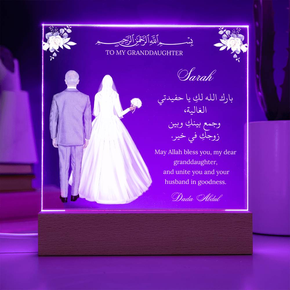 Gift for Muslim Granddaughter Wedding From Grandfather With Personalized Cliparts With Dua by Qiyam