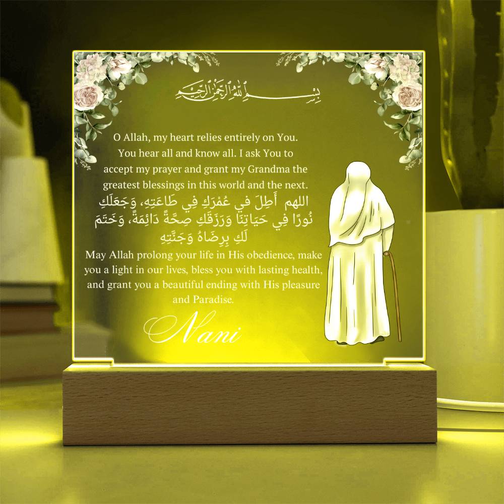 Gift for Muslim Grandmother With Personalized Cliparts With Dua by Qiyam