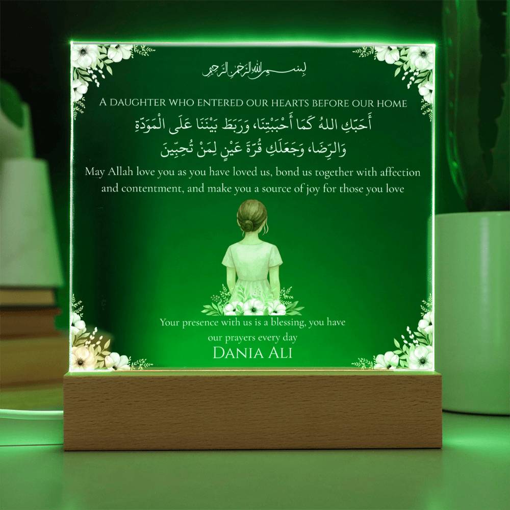 Gift for Muslim Daughter-in-Law With Personalized Cliparts With Dua by Qiyam