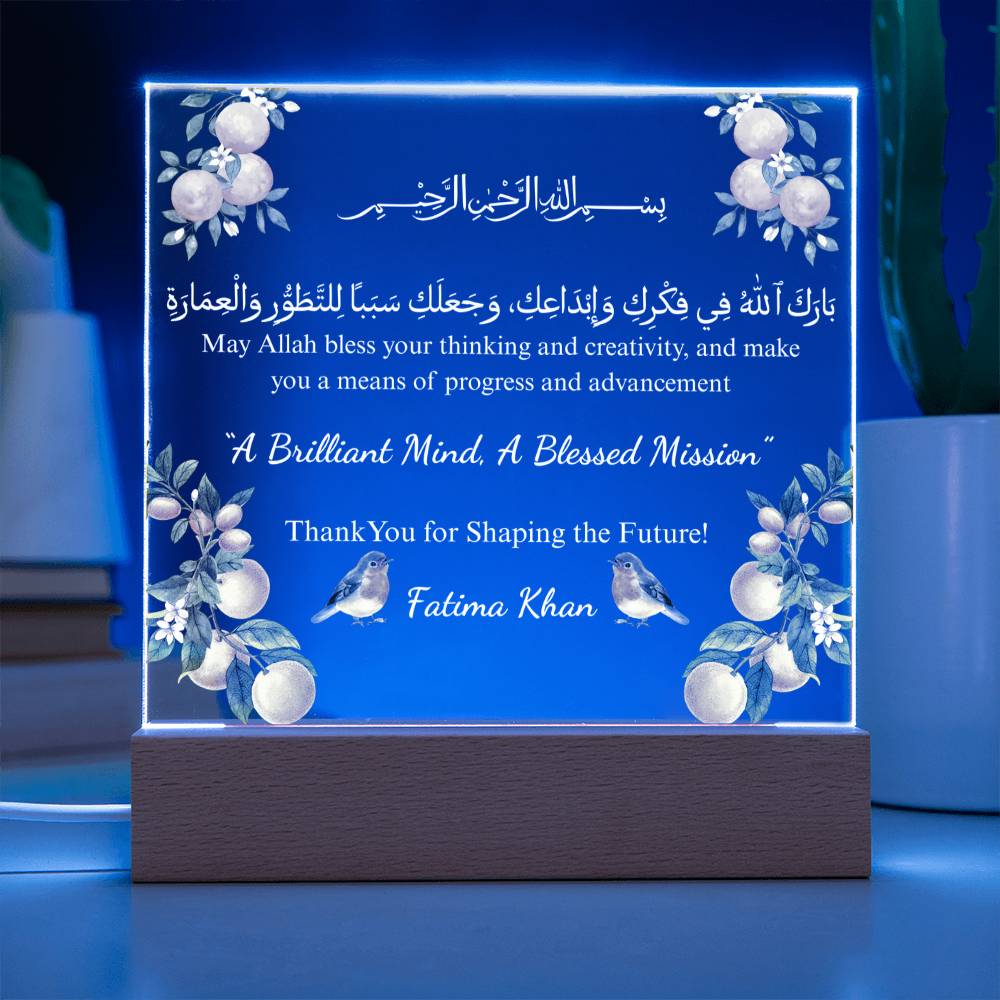 Gift for Engineer from Daughter with Duaa by Qiyam