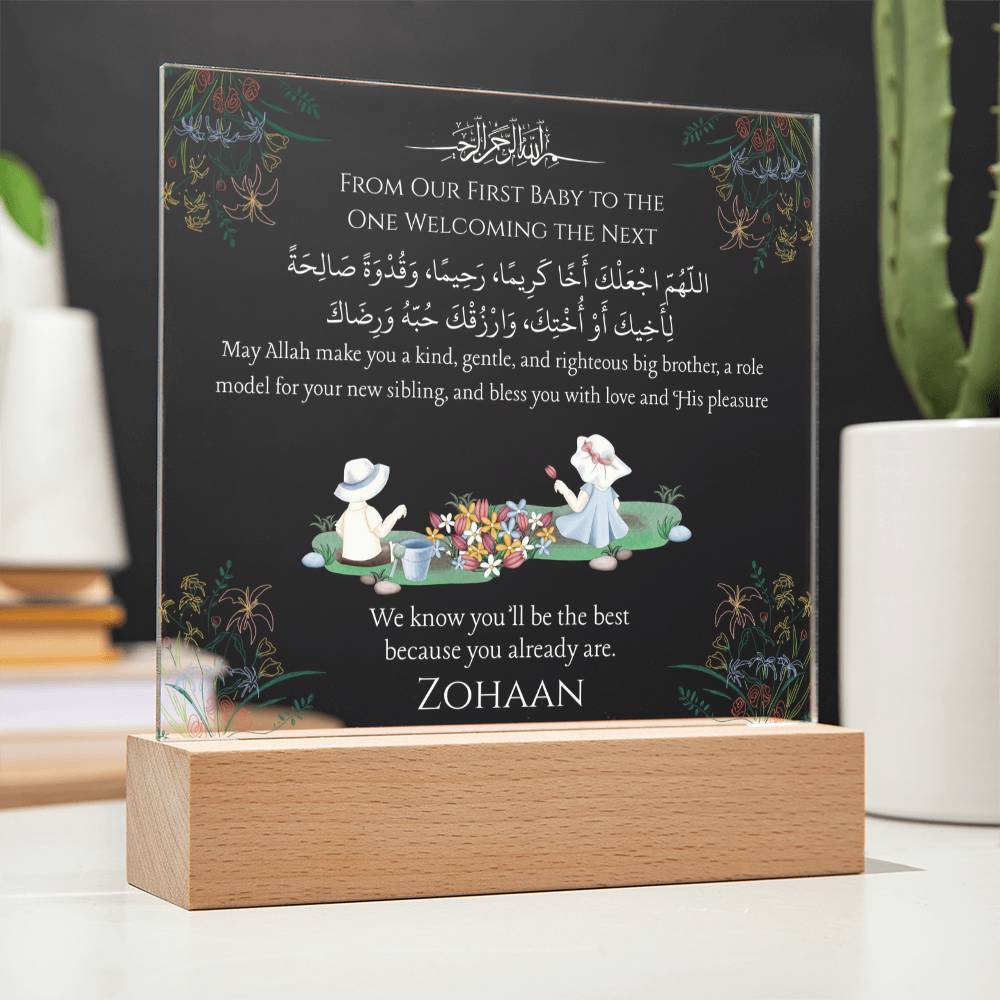 Gift for Muslim Elder Brother Becoming A Sibling With Personalized Cliparts With Dua by Qiyam