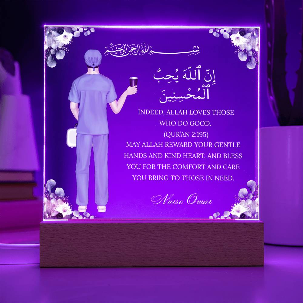 Gift for Muslim Nurse With Personalized Cliparts With Quran Verse by Qiyam
