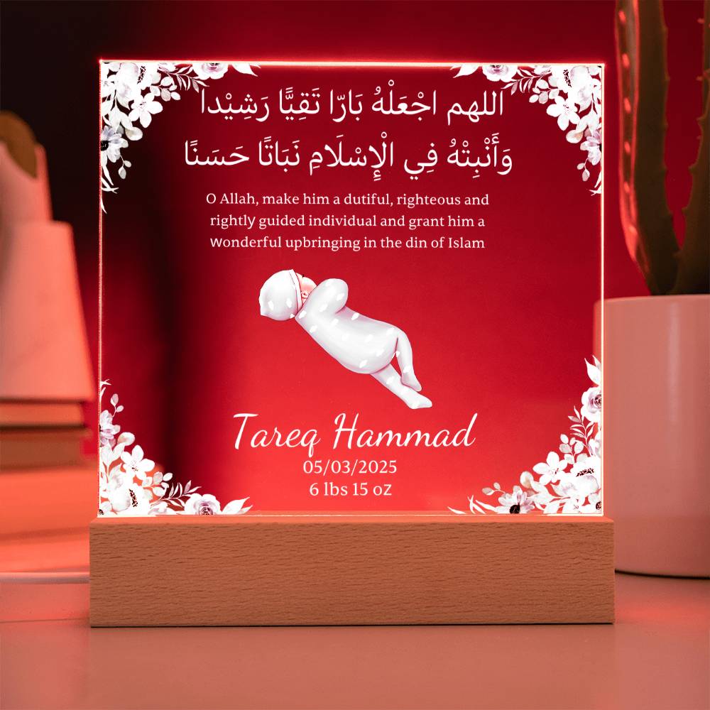 Gift for Muslim Newborn Baby Boy With Personalized Cliparts With Dua by Qiyam