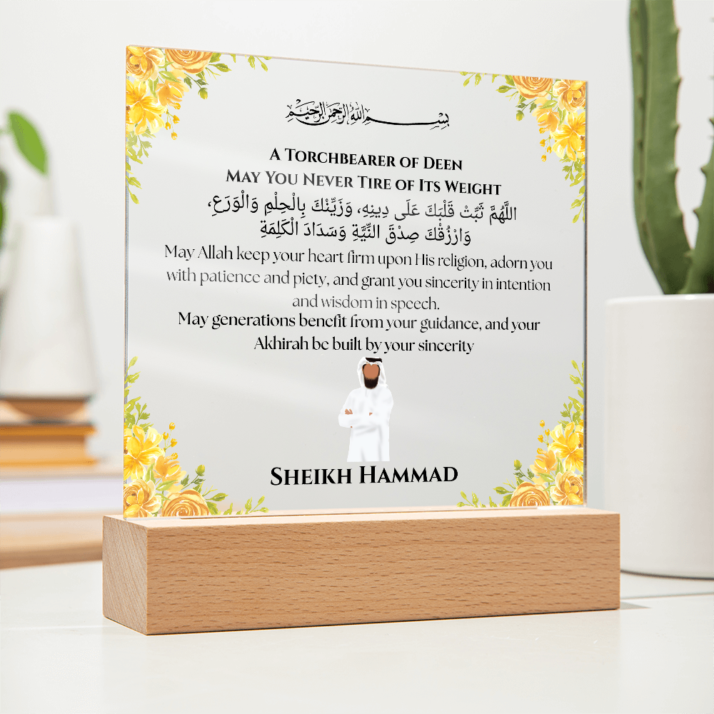Gift for Teacher Sheikh With Personalized Cliparts With Dua by Qiyam